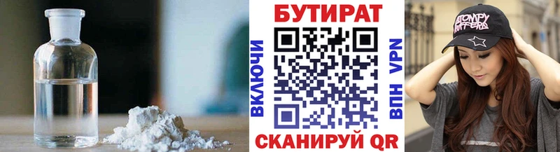 blacksprut зеркало  Берёзовка  БУТИРАТ вода 