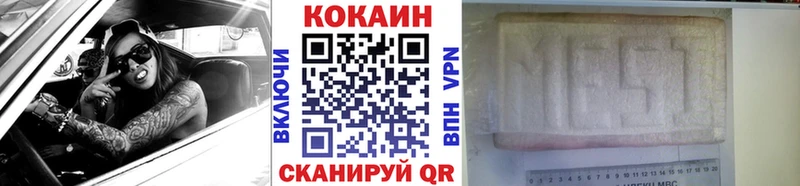 MEGA зеркало Берёзовка COCAIN Эквадор закладки