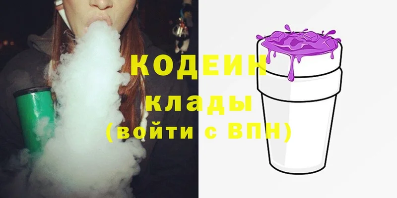 Codein Purple Drank  Берёзовка 