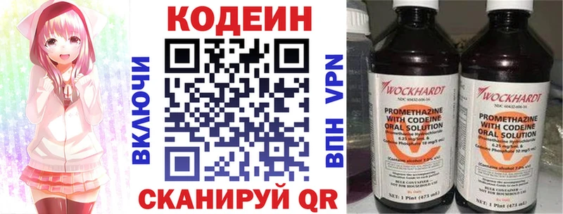 кракен ссылки  где можно купить   Берёзовка  Кодеин Purple Drank 