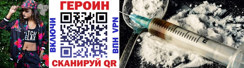 это как зайти Берёзовка Героин VHQ