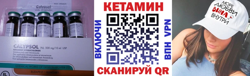Кетамин VHQ закладка Берёзовка