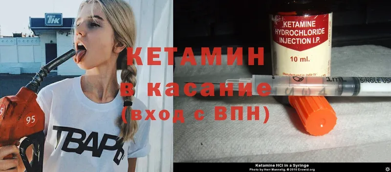 КЕТАМИН ketamine  купить   Берёзовка 