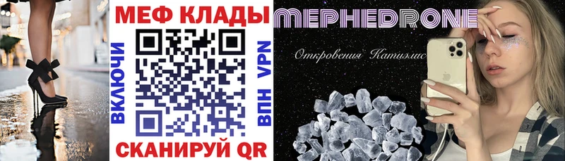 МЕФ 4 MMC  купить наркоту  Берёзовка 