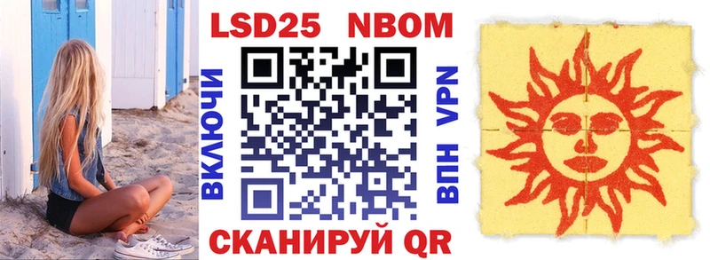 Марки N-bome 1,5мг Берёзовка