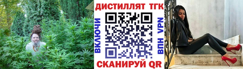 где найти наркотики  Берёзовка  Дистиллят ТГК вейп 